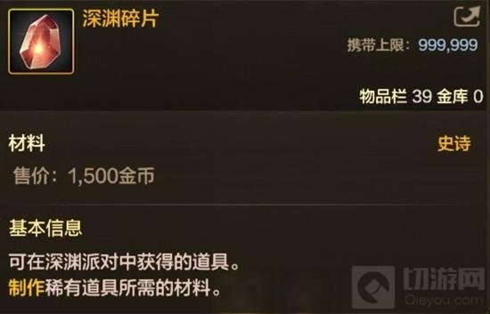 DNF手游60级深渊怎么玩 新版本深渊玩法详细介绍 - 切游网 - 地下城与勇士手游专区