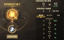 DNF手游词条继承是什么 DNF手游继承词条攻略