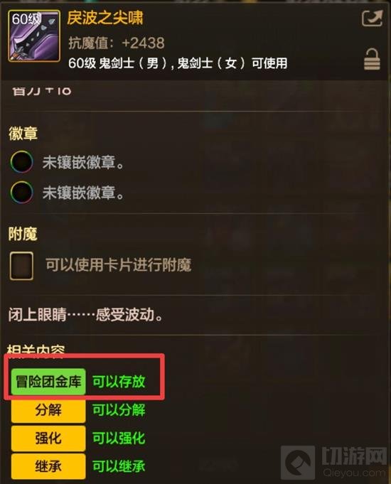 DNF手游65版本怎么玩？65版本最高性价比玩法 - 切游网 - 地下城与勇士手游专区