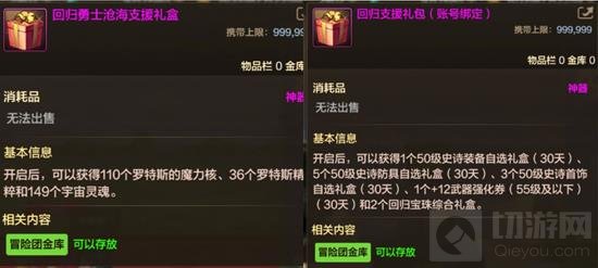 DNF手游65版本怎么玩？65版本最高性价比玩法 - 切游网 - 地下城与勇士手游专区