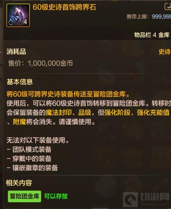 DNF手游65版本怎么玩？65版本最高性价比玩法 - 切游网 - 地下城与勇士手游专区