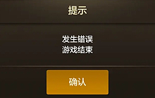 DNF手游65版本更新遇故障 官方紧急抢修中