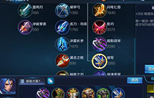 王者荣耀11.7正式服装备调整 召唤师技能删除草灵技能