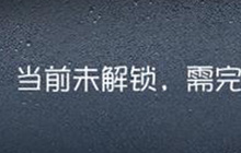 第五人格克雷伯格剧情怎么解锁 克雷伯格剧情在哪里完成