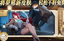 王者荣耀最新版本更新有什么内容 11.15版本更新内容一览