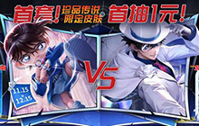 王者荣耀柯南祈愿活动怎么参与 柯南祈愿活动怎么抽奖