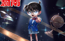 王者荣耀联动名侦探柯南抽奖活动进行中 天幕祈愿保底多少抽