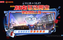 名侦探柯南联动王者荣耀 柯南皮肤和怪盗基德皮肤彩蛋