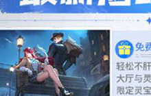 王者荣耀近期有哪些新活动 王者荣耀柯南最新抽奖活动