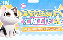 心动小镇最新内容有什么 心动小镇十二月活动都有什么