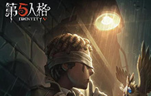 第五人格渠道服怎么转官服 渠道服转官服的方法