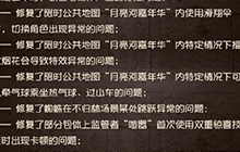 第五人格最新更新内容一览 11.21更新了什么内容