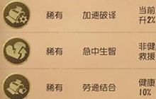 第五人格终场狂欢模式怎么玩 终场狂欢求生卡牌大全