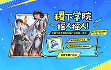 王者荣耀稷下学院如何认领广场 如何成为广场主活动