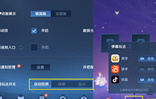 王者荣耀弹幕玩法全面升级 王者荣耀最新弹幕玩法怎么玩