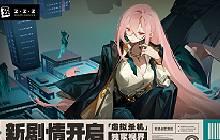 绝区零虚拟杀机新剧情独家视界将在版本后开启