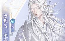 如鸢手游全新密探令狐茂技能天赋是什么 值得培养吗