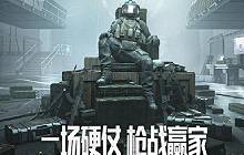 单局200万科恩币！暗区突围文森物流玩法技巧