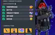 香肠派对ss18赛季孤鸦皮肤需要多少钱 值得购买吗