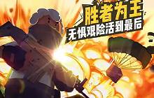 香肠派对pk之王怎么玩 pk之王模式规则介绍