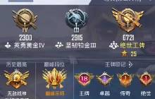 和平精英ss30赛季段位继承详细介绍 段位继承表