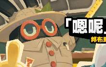 绝区零嗯呢助教计划怎么玩 嗯呢助教玩法攻略