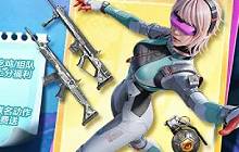 和平精英吃鸡四排节福利有哪些 福利汇总一览