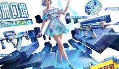 和平精英SS30赛季绿洲手册值得购买吗 有哪些内容