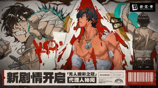 绝区零余烬之冕什么时候开启 莱特跳频增加几率多少