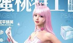 和平精英ss30新赛季手册值得购买吗 需不需要购买