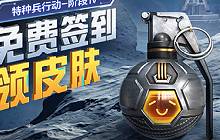 和平精英星途旅人手雷怎么获取 星途旅人手雷怎么样