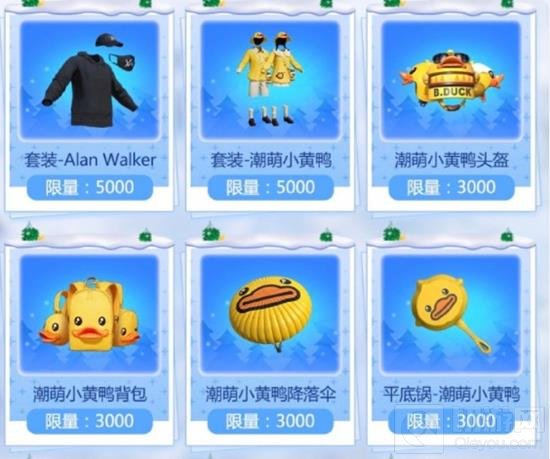 和平精英冰雪节赛季手册什么时候开始 有哪些皮肤道具