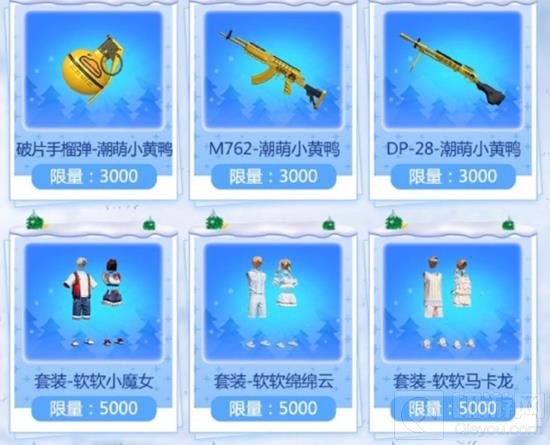 和平精英冰雪节赛季手册什么时候开始 有哪些皮肤道具