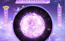 球球大作战全新关键词梦影霓裳怎么获得 上线时间多久