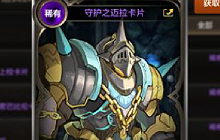 DNF手游65新版本附魔卡强不强 新旧附魔卡强度提升对比