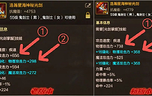 DNF手游新版本武器有哪些变化 DNF手游武器属性攻略