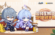 星穹铁道美团联动来了！参与活动有机会领周边