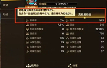 DNF手游各职业命中计算 各职业不MISS的最低命中要求