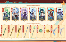 原神集录祈愿是什么 原神卡池集录祈愿机制讲解