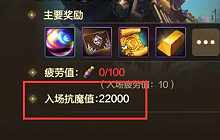 DNF手游如何提升抗魔值 勇士级副本卡抗魔值怎么办