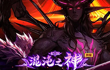 DNF手游新团本奥兹玛副本有什么内容 奥兹玛副本详细信息