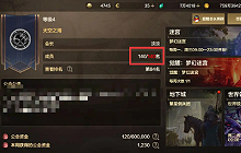 DNF手游4级公会有什么优势 四级公会新增内容一览