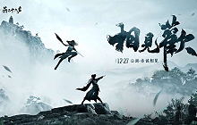 燕云十六声上线steam吗 燕云十六声在哪里预下载