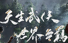 燕云十六声官网是什么 燕云十六声官方网站指南