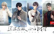 恋与深空全球联动 恋与深空环球告白活动即将开启