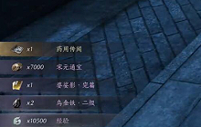 燕云十六声心法极乐泣血怎么拿 极乐泣血心法获取流程