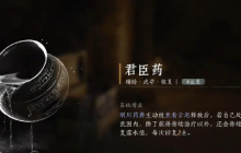 燕云十六声心法君臣药怎么拿 君臣药心法获取攻略