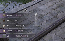 燕云十六声心法晚雪间怎么拿 晚雪间心法获取步骤