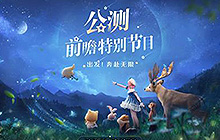 无限暖暖前瞻直播会说了什么 无限暖暖前瞻直播会回顾内容