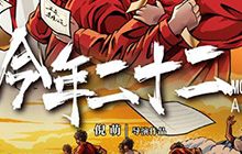 王者荣耀大电影今年二十二即将上线 今年二十二预告片推出